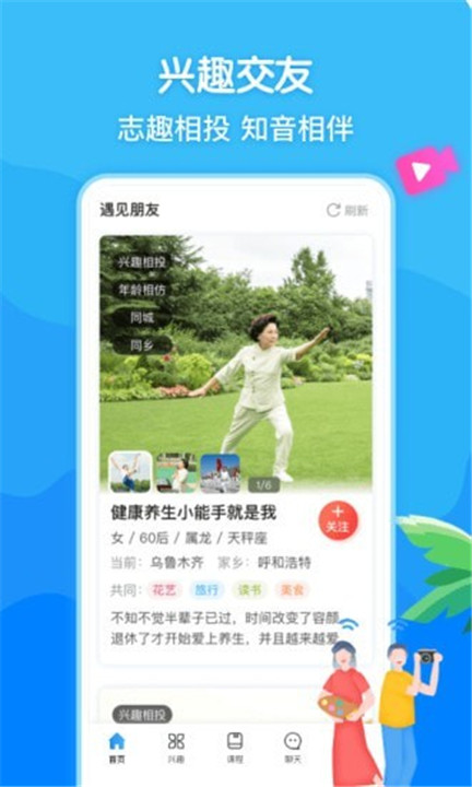 闲趣岛app4