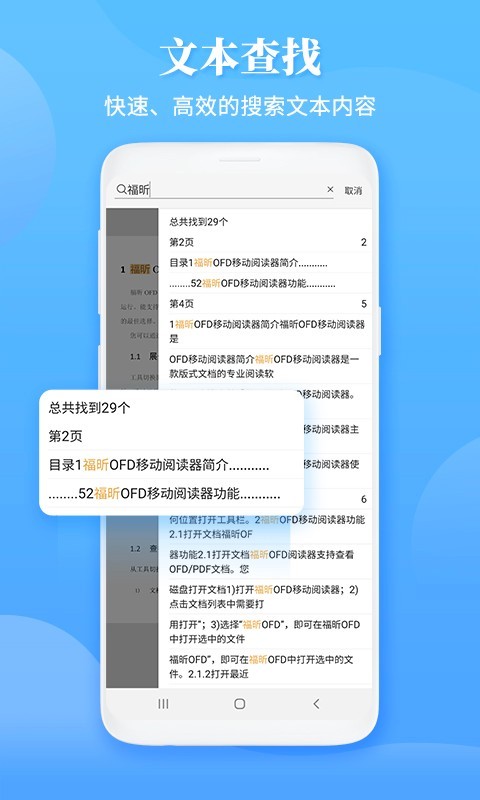 福昕ofd1