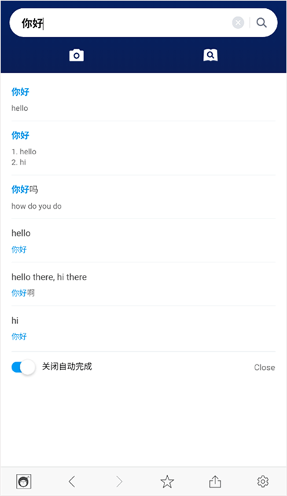 NAVER词典2