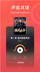 连尚免费读书app3