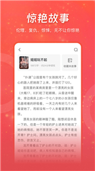 连尚免费读书app2