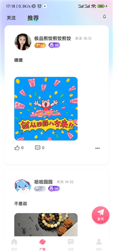 蓝鱼语音公众号下载安装4