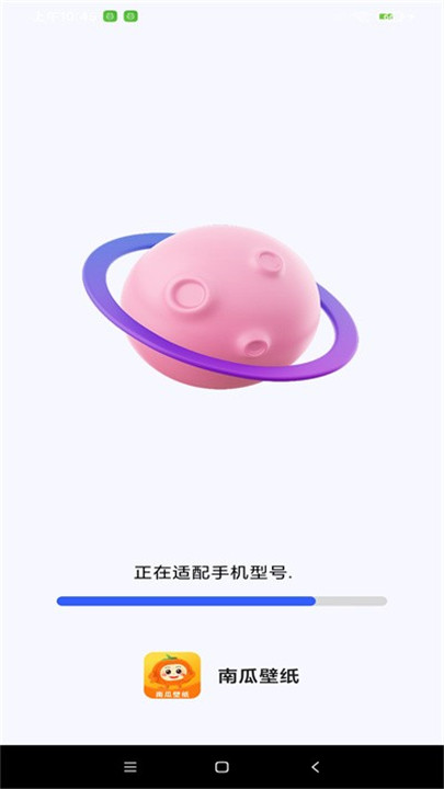 南瓜壁纸app下载0