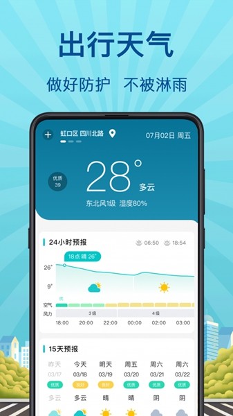 掌上实时公交app下载1