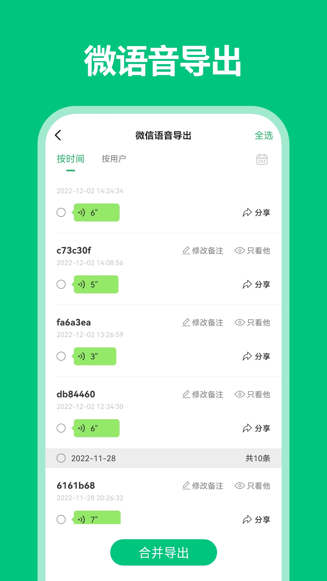 微数据恢复管家app1