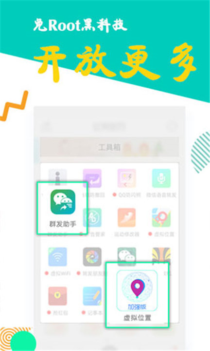 比翼多开app3