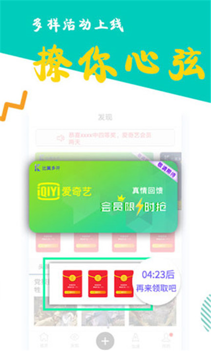 比翼多开app4