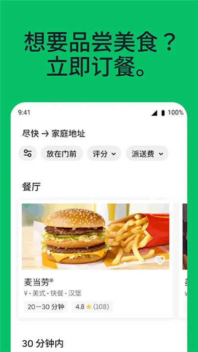 ubereats0