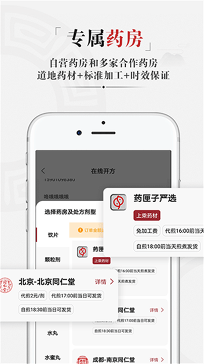 药匣子app0