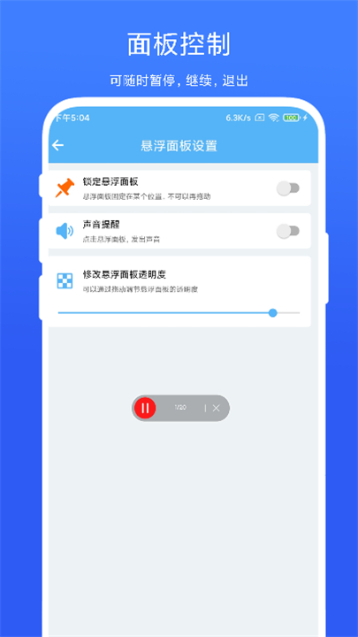 自动翻页器app1