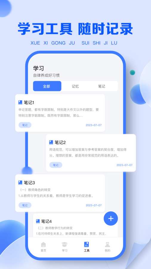 职教云app1