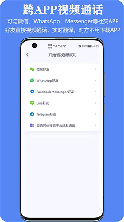 亲爱的翻译官app2