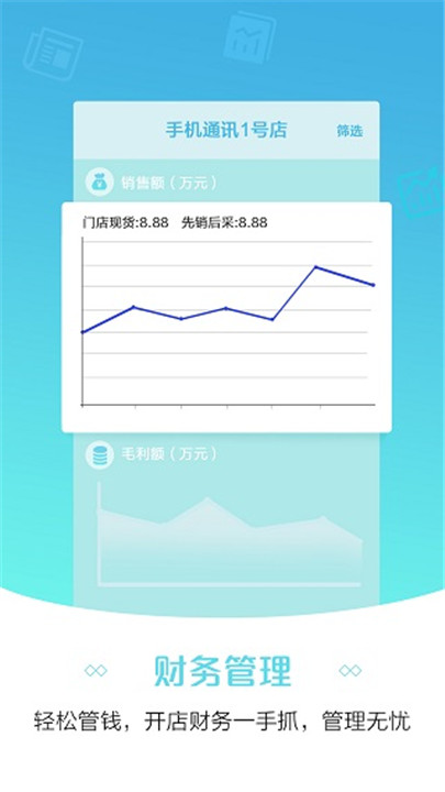 零售云app2