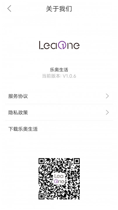 乐奥健康app下载1