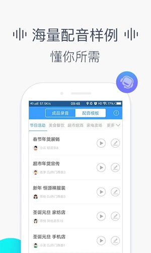 培音app软件下载3