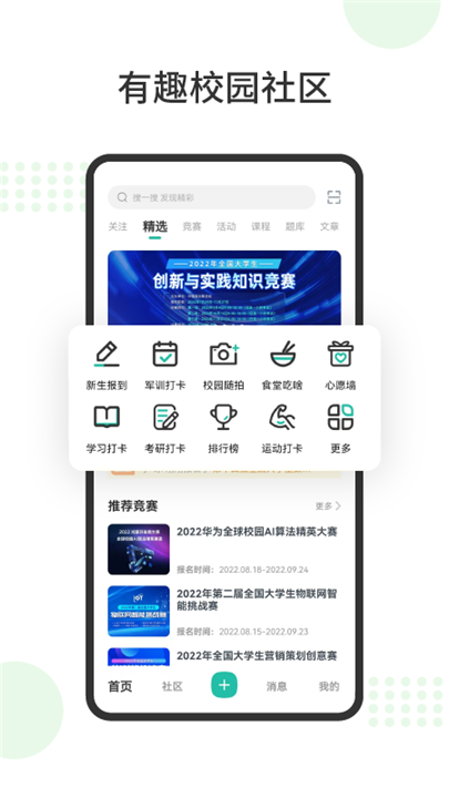 赛氪app3