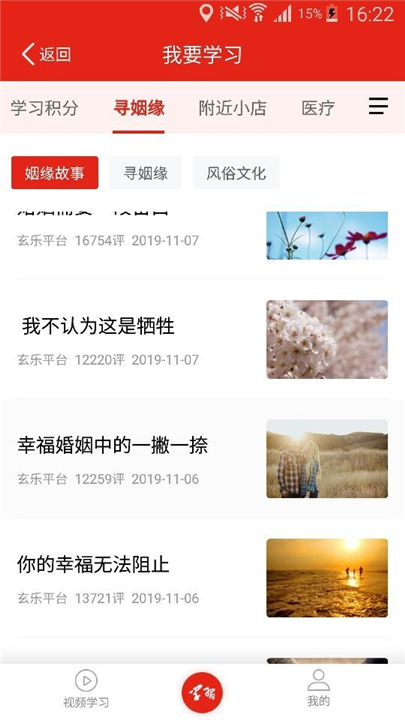 玄乐app2