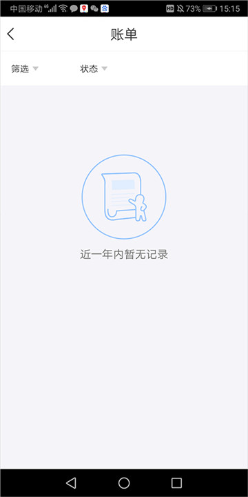 易付宝app4