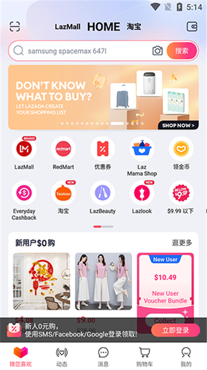 lazada app下载0