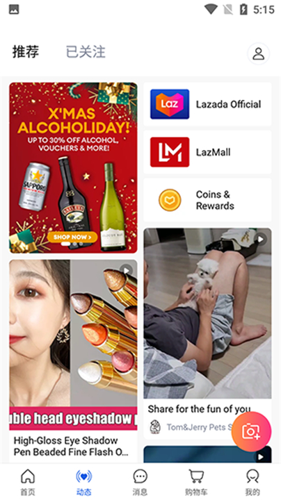 lazada app下载1