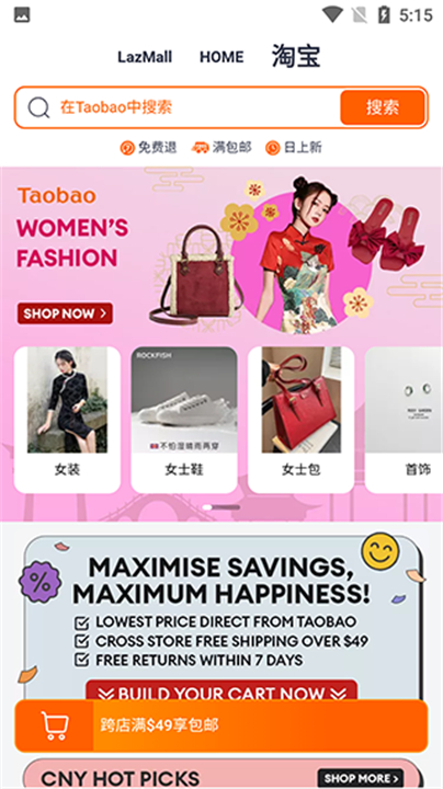 lazada app下载2