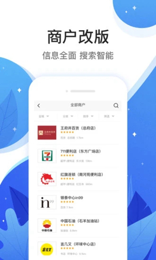 和信通app下载安装3