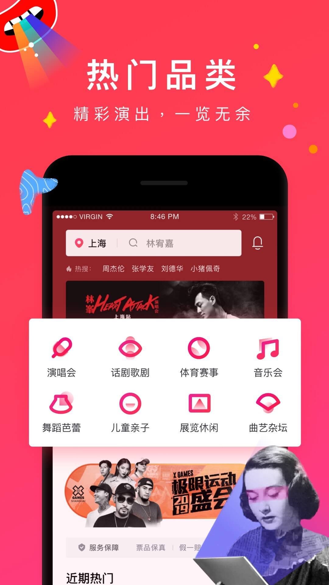 摩天轮票务手机版app2