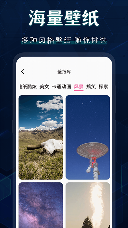 桌面图标更换app2