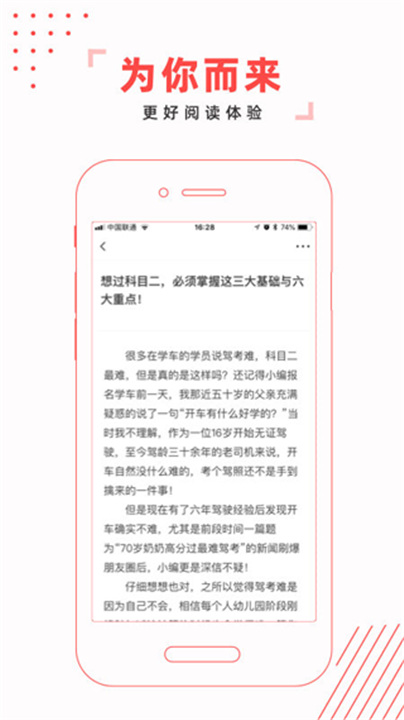 驾考头条app2