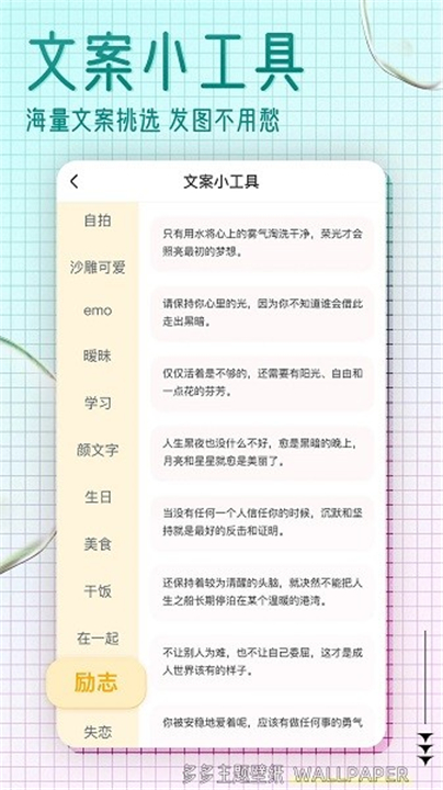 多多主题壁纸app1