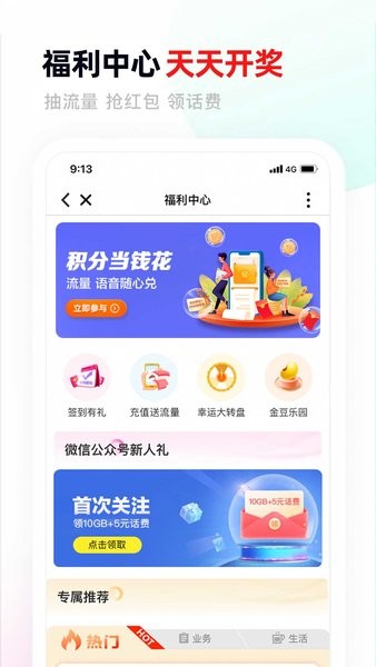 甘肃移动app0