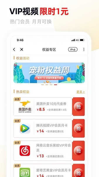 甘肃移动app3