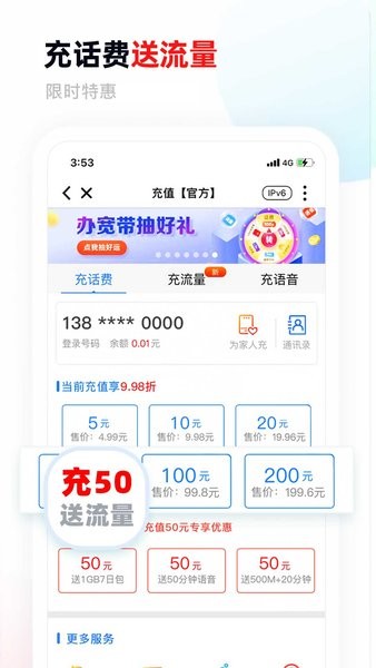 甘肃移动app2