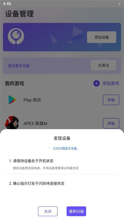 墨鱼游戏助手app2