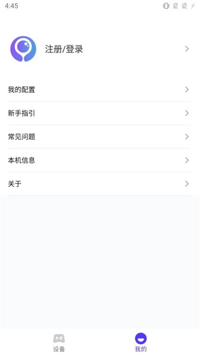 墨鱼游戏助手app4