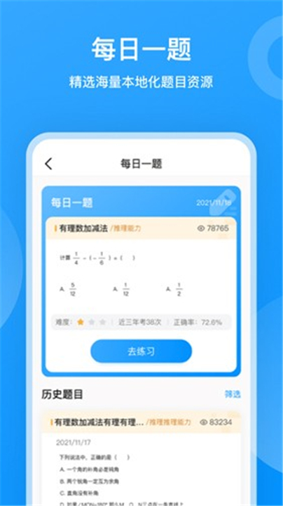 小鹰爱学1