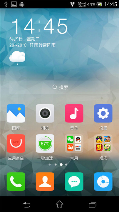 青柠桌面app下载3