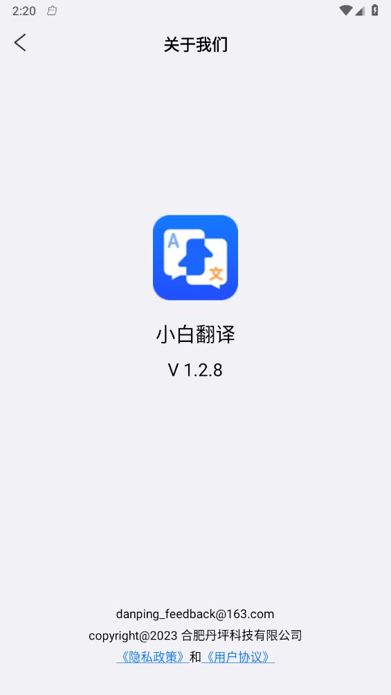 小白翻译0