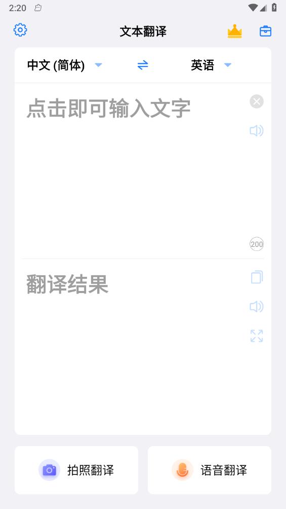 小白翻译2