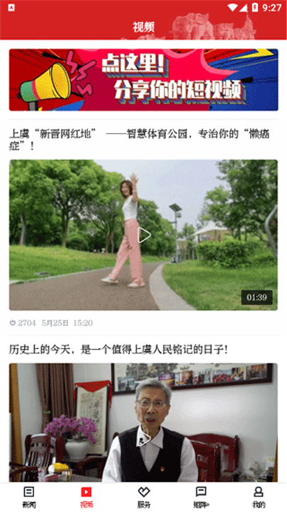 百观新闻app1