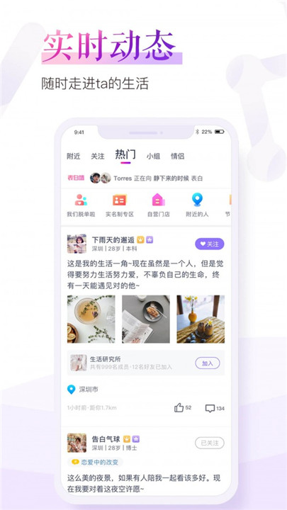 珍爱网app2