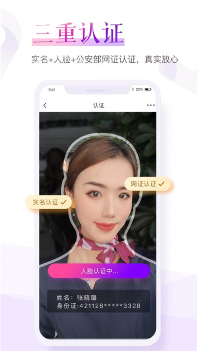 珍爱网app3