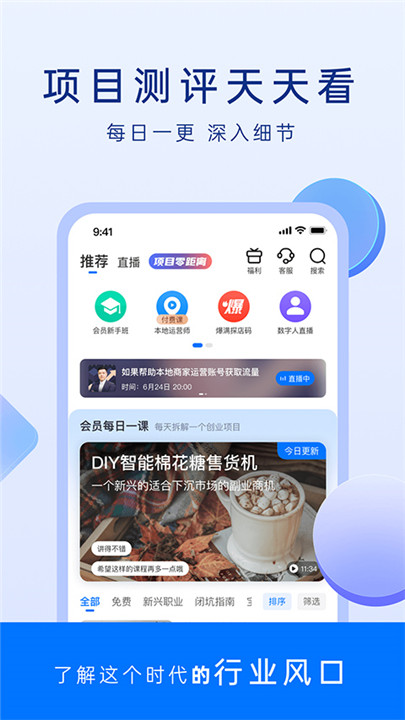 谋事app3