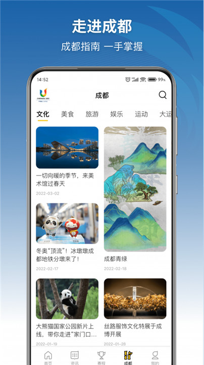 大运通app3