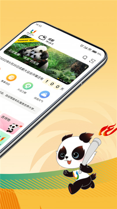 大运通app2