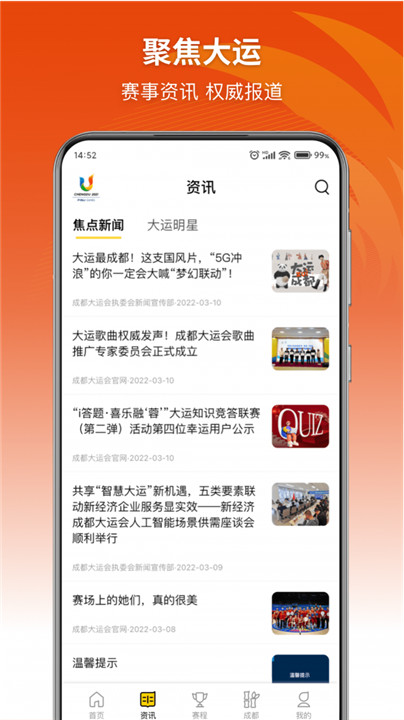 大运通app4