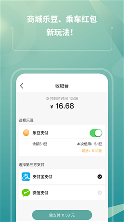 苏e行app3