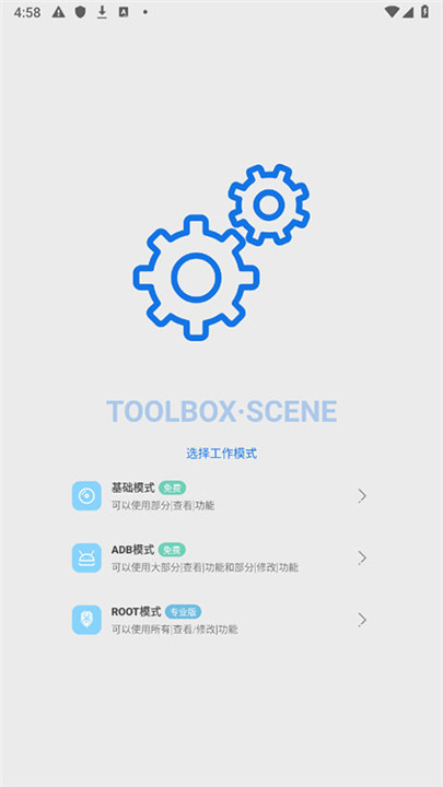 骁龙工具箱app0