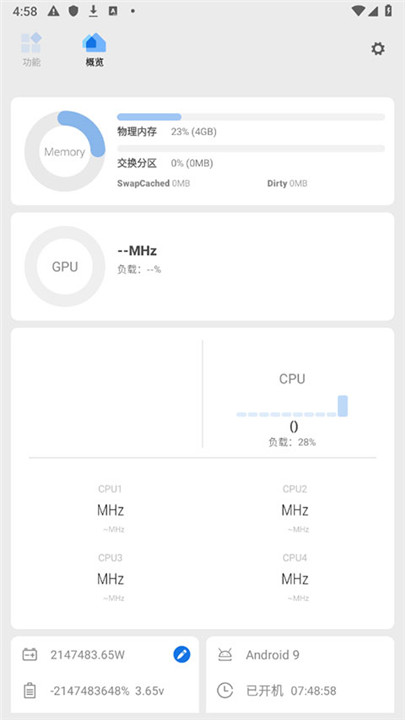 骁龙工具箱app1