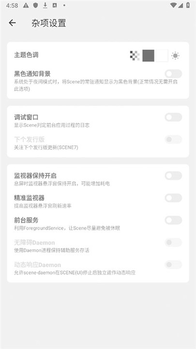 骁龙工具箱app3